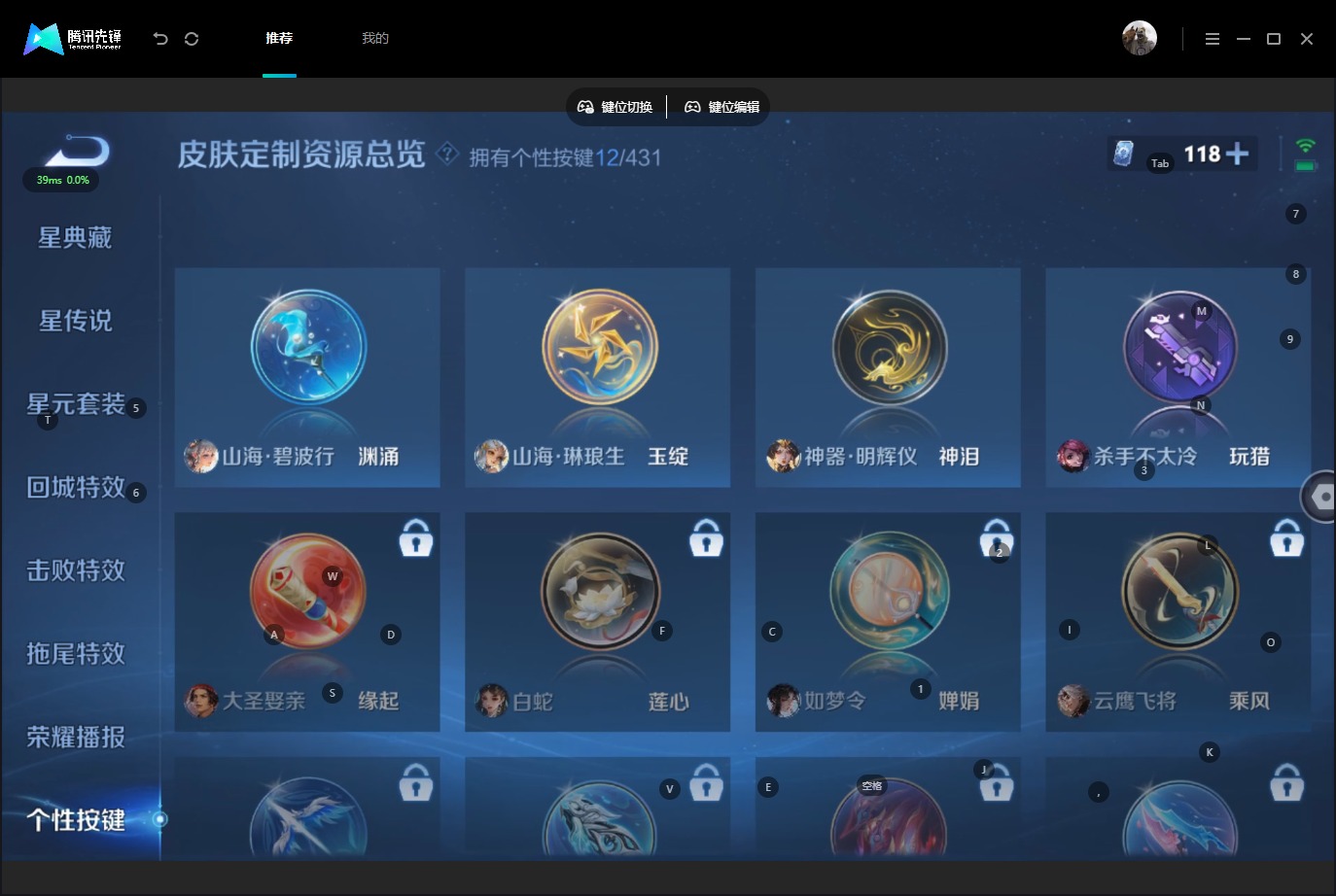 WZMMN4752004王者荣耀账号详情图14