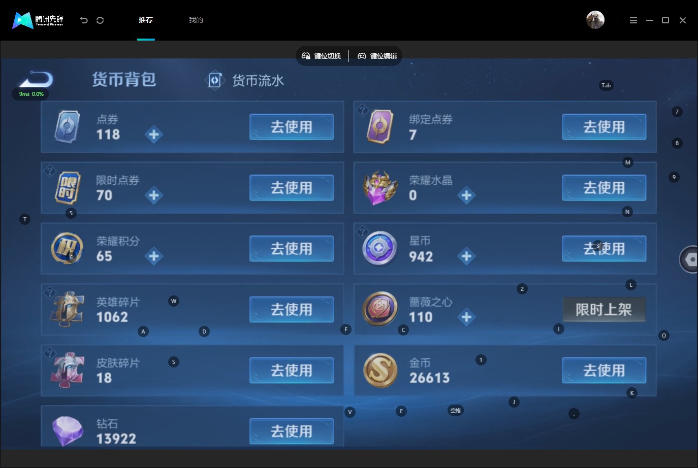 WZMMN4752004王者荣耀账号详情图16