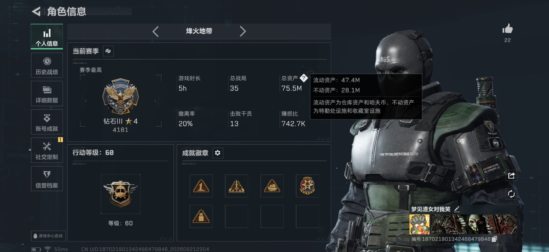 三角洲行动账号QQ[27189521]总资产:75.5M 2干员外观  20传说枪械 哈夫币:7.282K 可二次 可