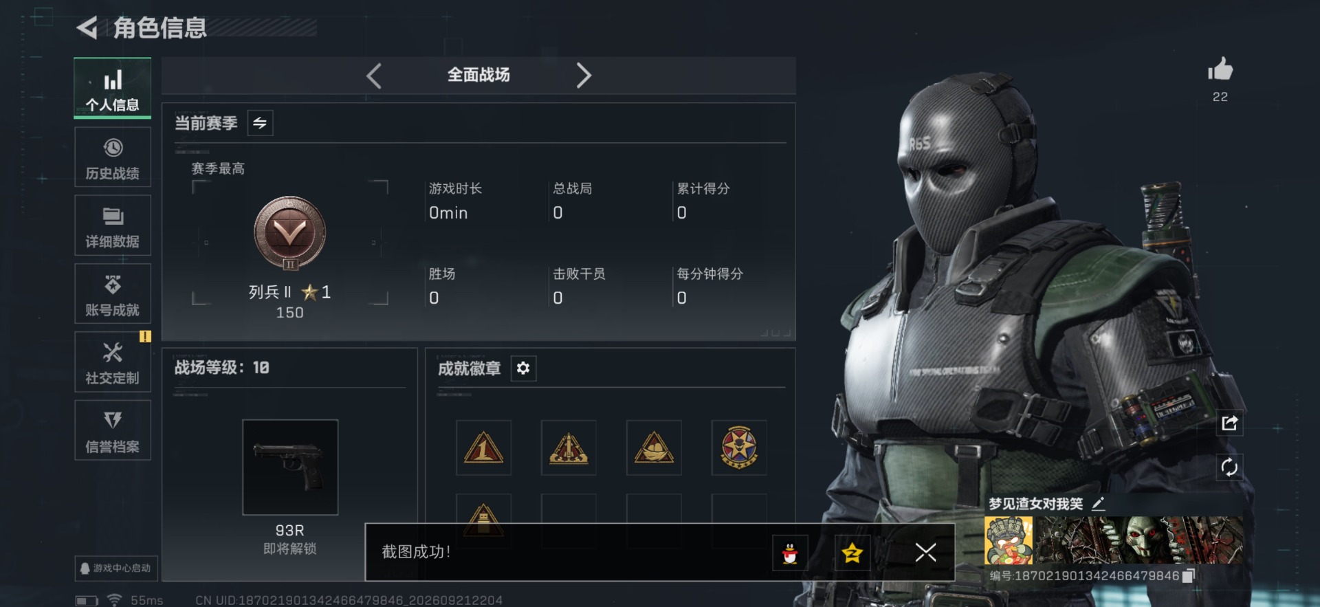 SJZMMN4345210三角洲行动账号详情图4