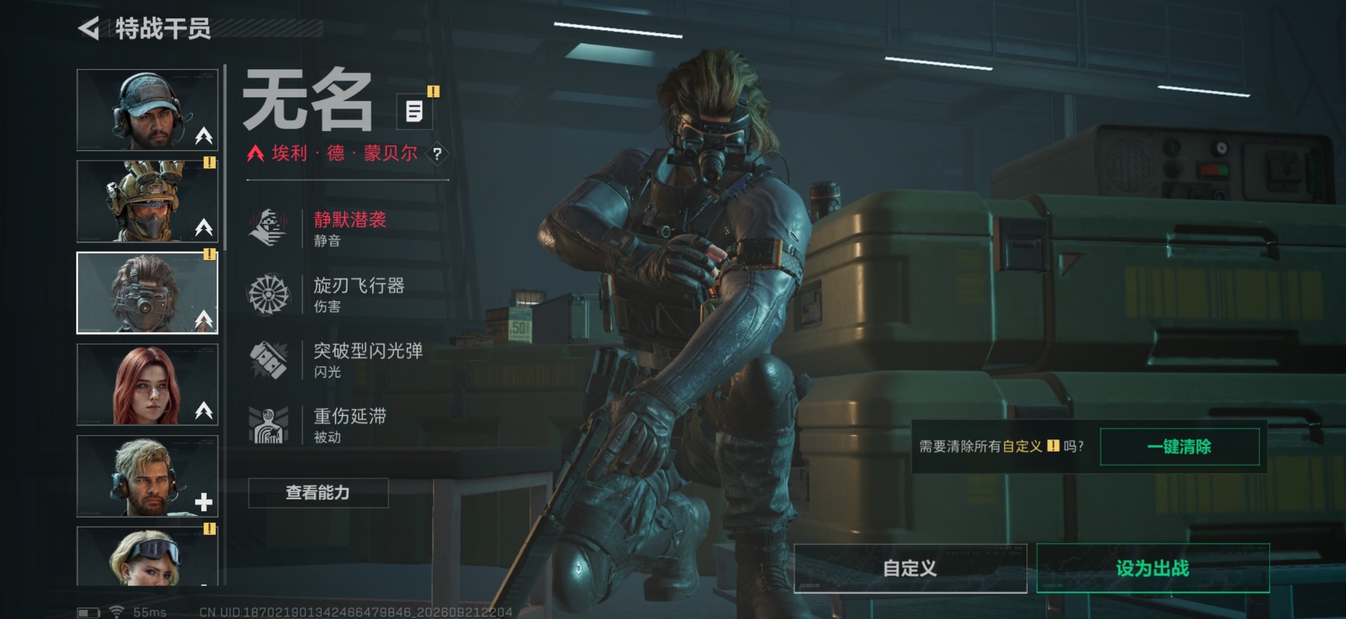 SJZMMN4345210三角洲行动账号详情图9