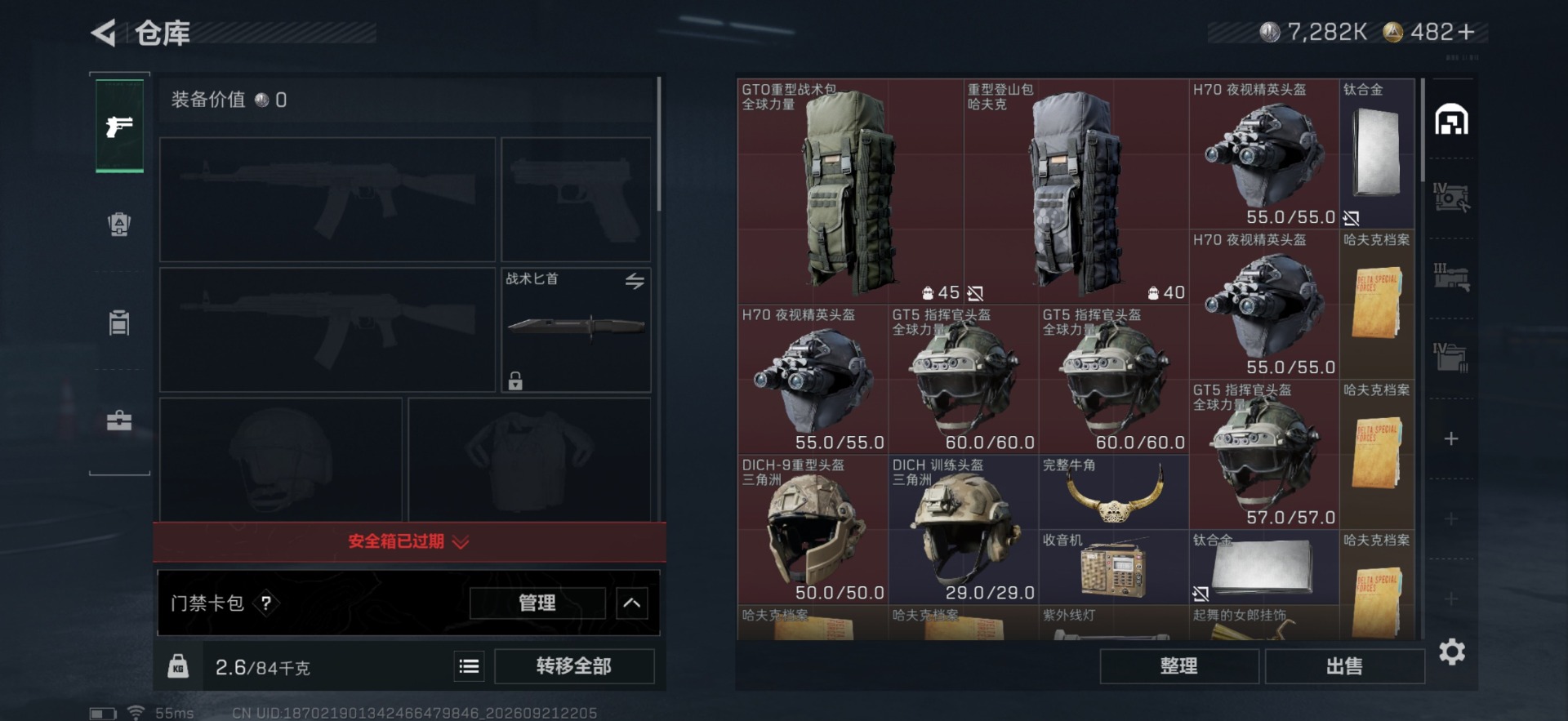 SJZMMN4345210三角洲行动账号详情图12