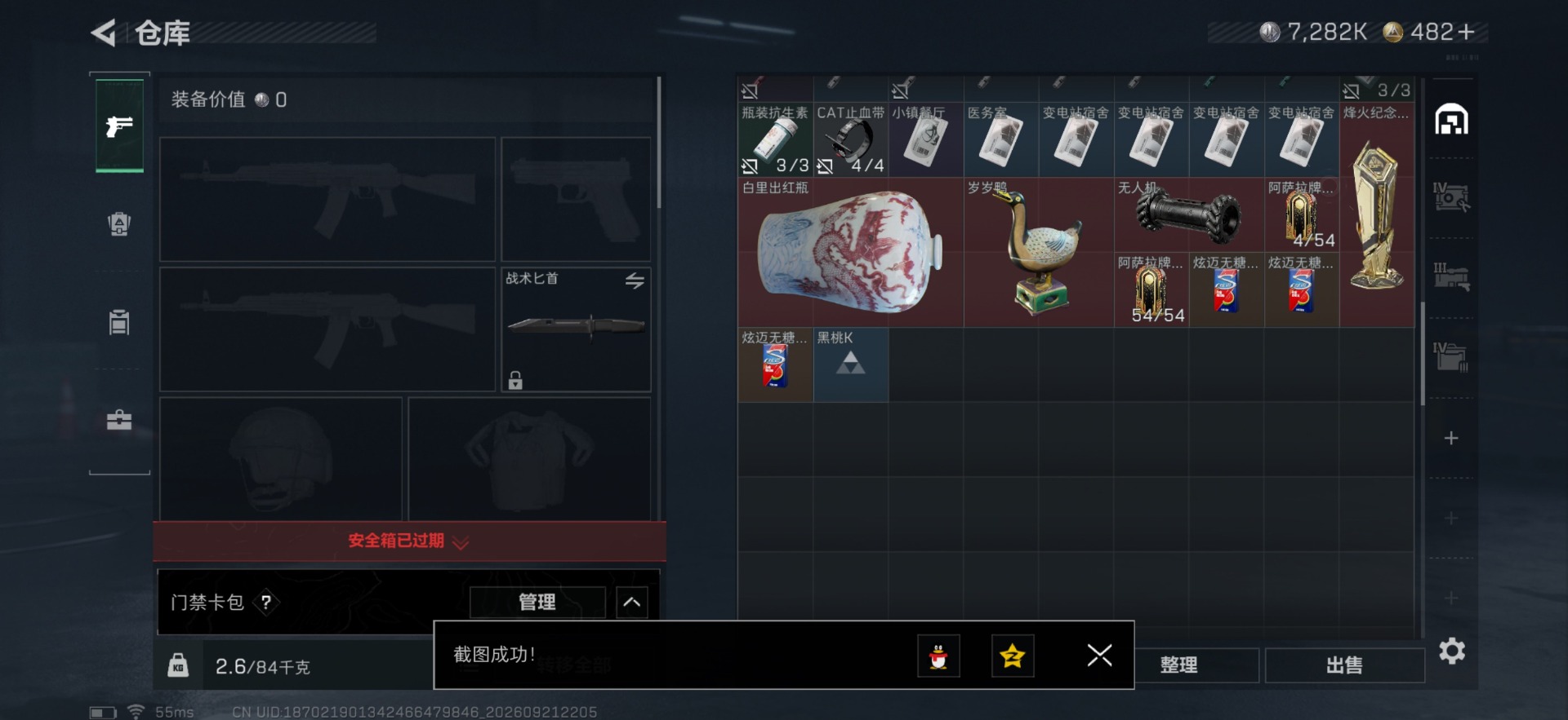 SJZMMN4345210三角洲行动账号详情图14