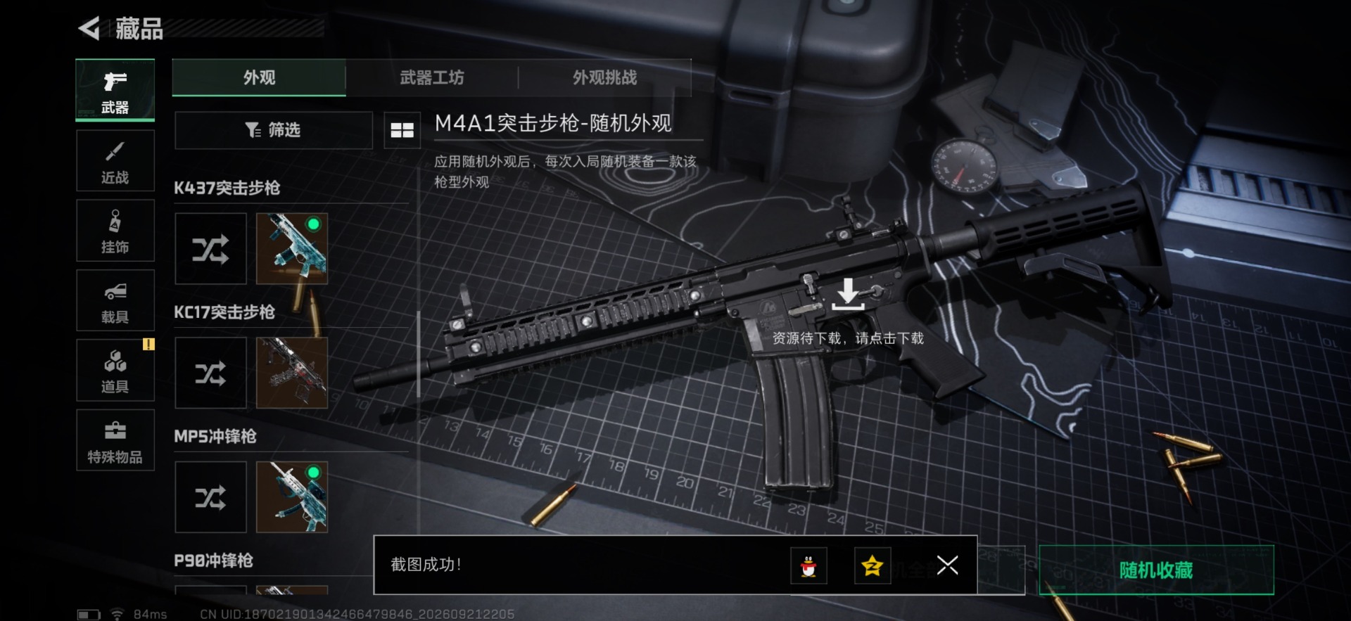 SJZMMN4345210三角洲行动账号详情图18