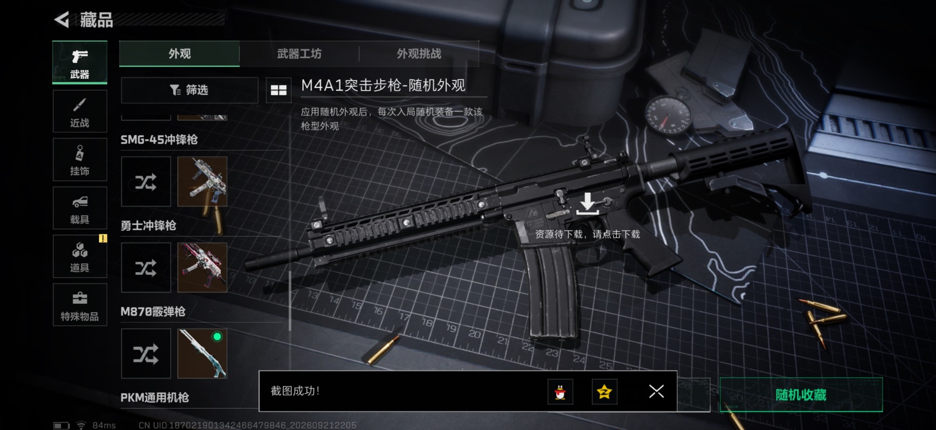 SJZMMN4345210三角洲行动账号详情图19