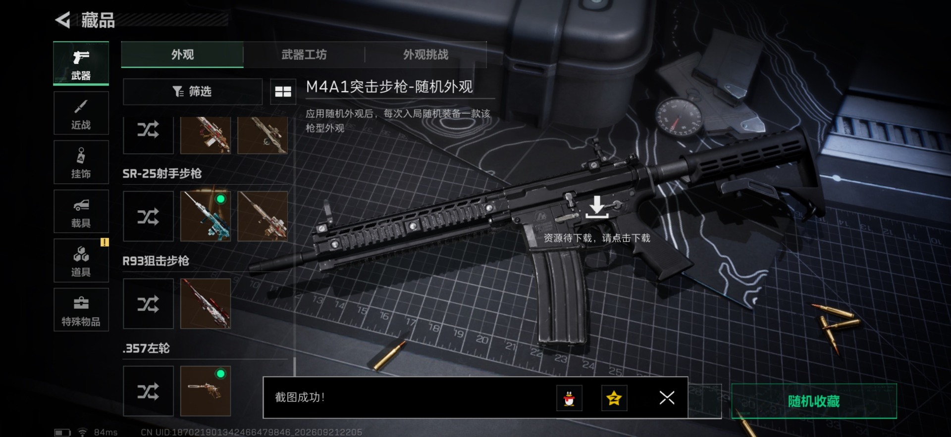 SJZMMN4345210三角洲行动账号详情图21