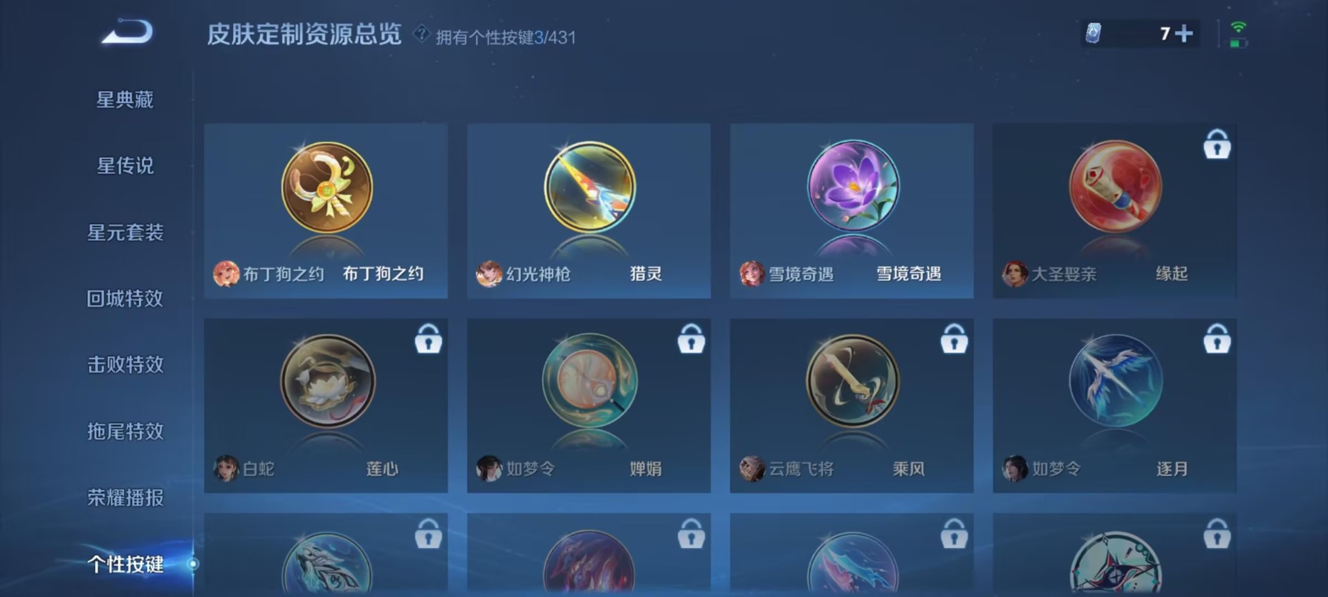 WZQM4756106王者荣耀账号详情图5