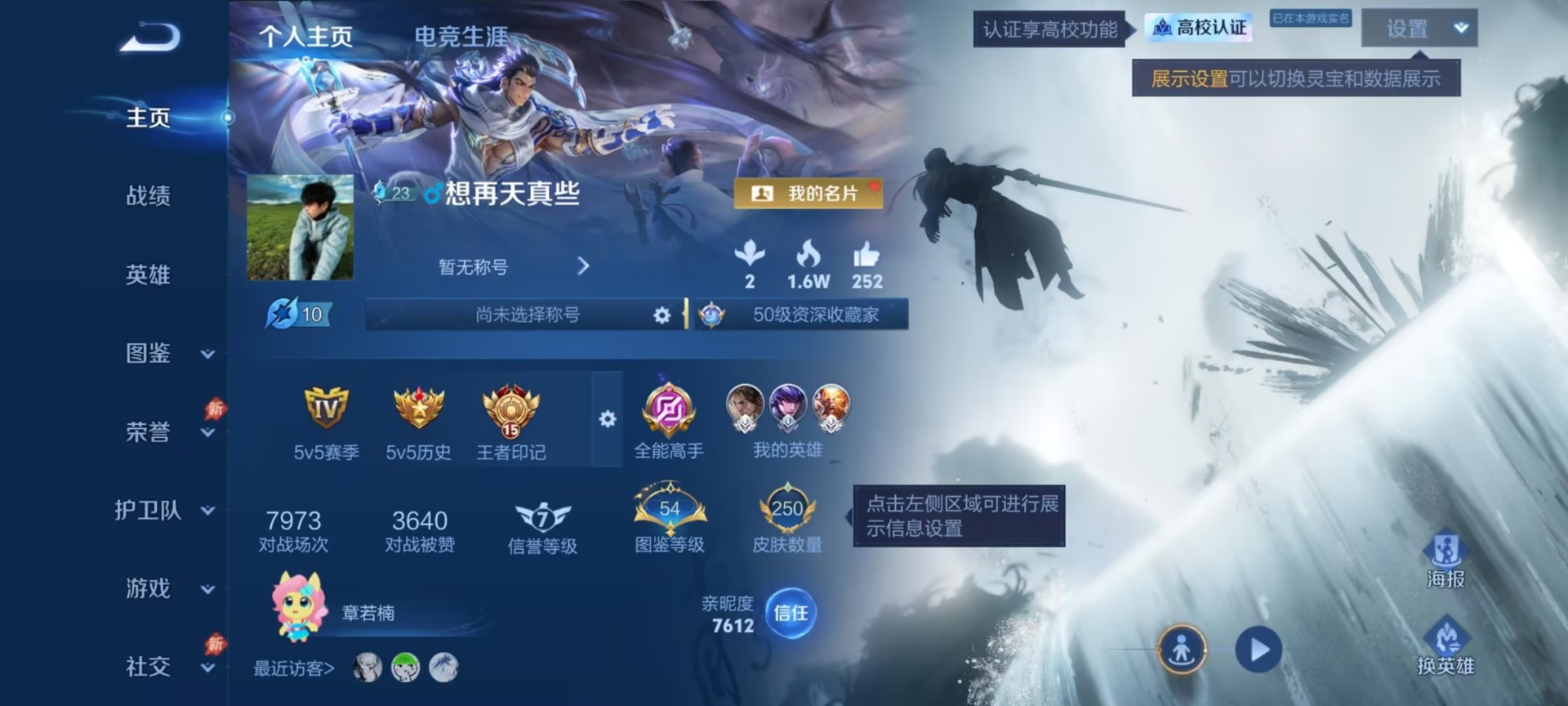 WZQM4756106王者荣耀账号详情图11