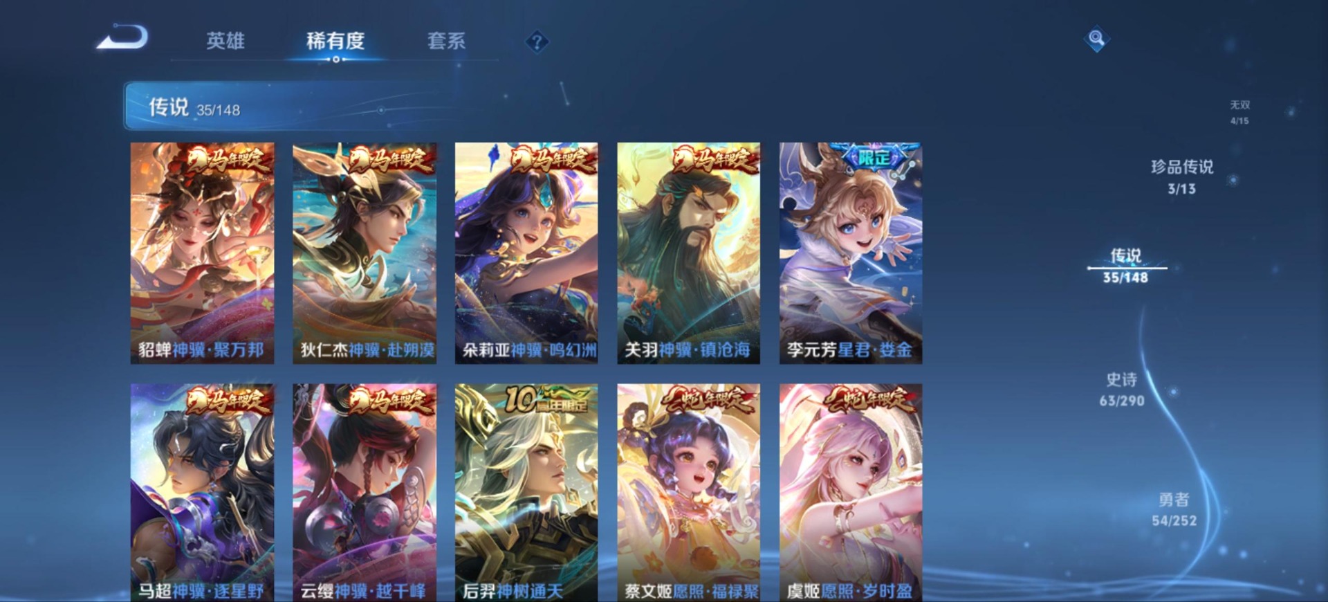WZMMN4752507王者荣耀账号详情图8 WZMMN4752507王者荣耀账号详情图8