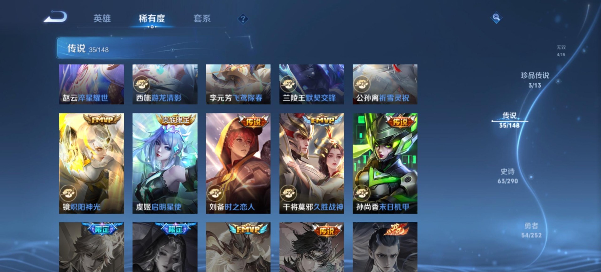 WZMMN4752507王者荣耀账号详情图11 WZMMN4752507王者荣耀账号详情图11