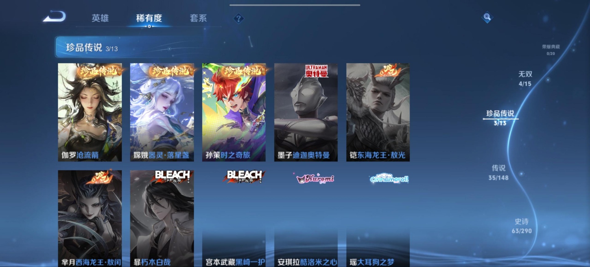 WZMMN4752507王者荣耀账号详情图12 WZMMN4752507王者荣耀账号详情图12