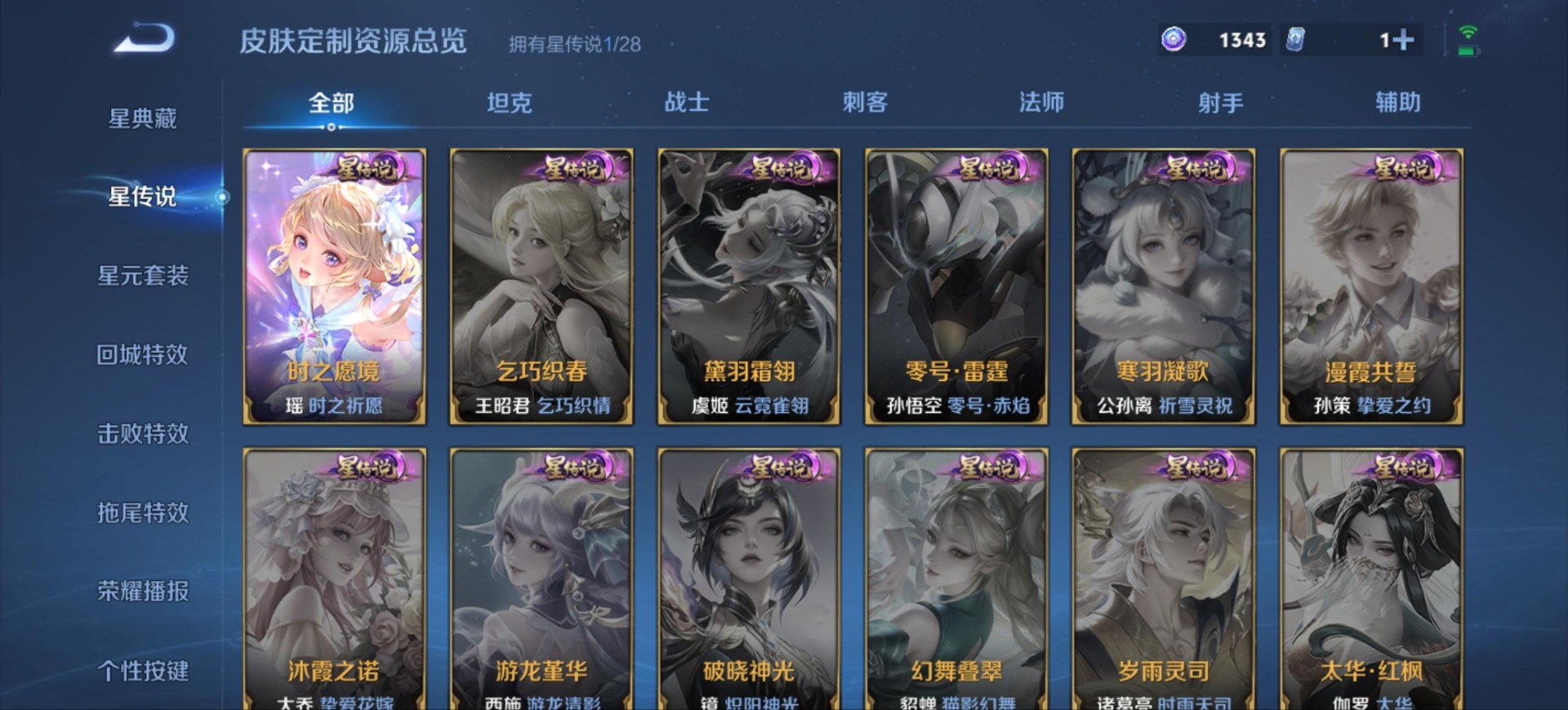 WZMMN4752507王者荣耀账号详情图15 WZMMN4752507王者荣耀账号详情图15