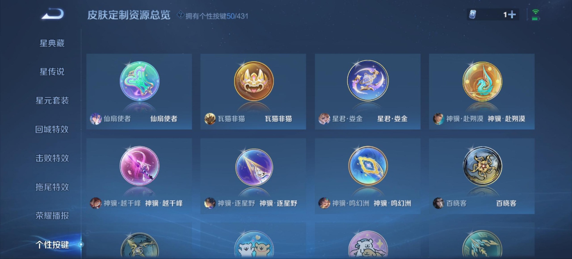WZMMN4752507王者荣耀账号详情图16 WZMMN4752507王者荣耀账号详情图16