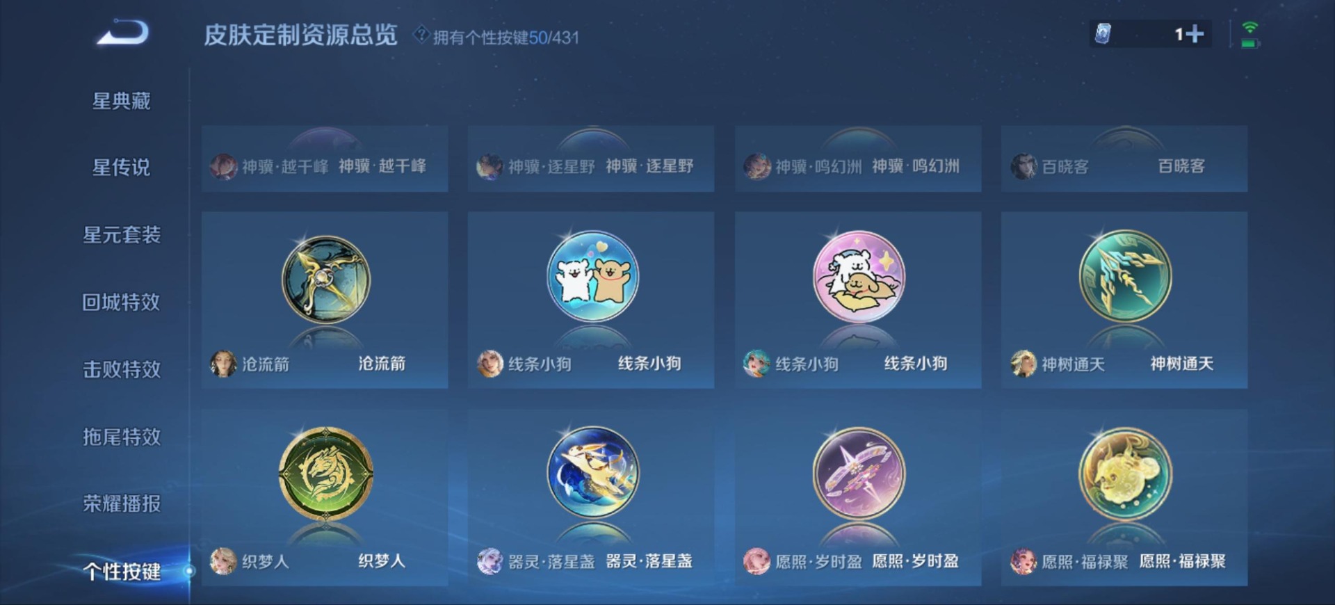 WZMMN4752507王者荣耀账号详情图17 WZMMN4752507王者荣耀账号详情图17