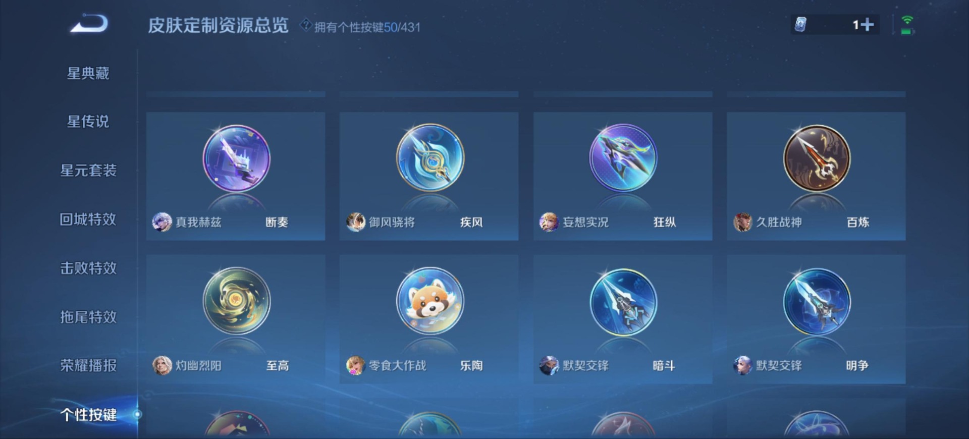 WZMMN4752507王者荣耀账号详情图20 WZMMN4752507王者荣耀账号详情图20