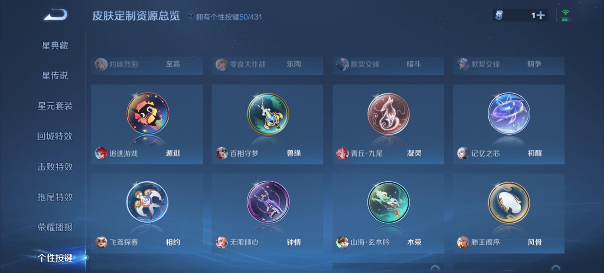 WZMMN4752507王者荣耀账号详情图21 WZMMN4752507王者荣耀账号详情图21