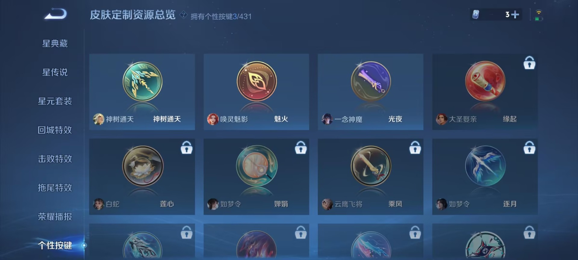 WZMMN4754135王者荣耀账号详情图7