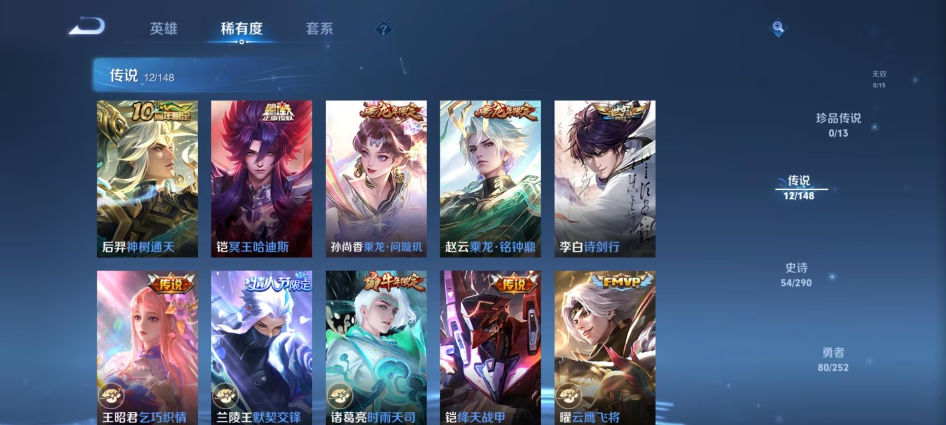 WZMMN4754135王者荣耀账号详情图11