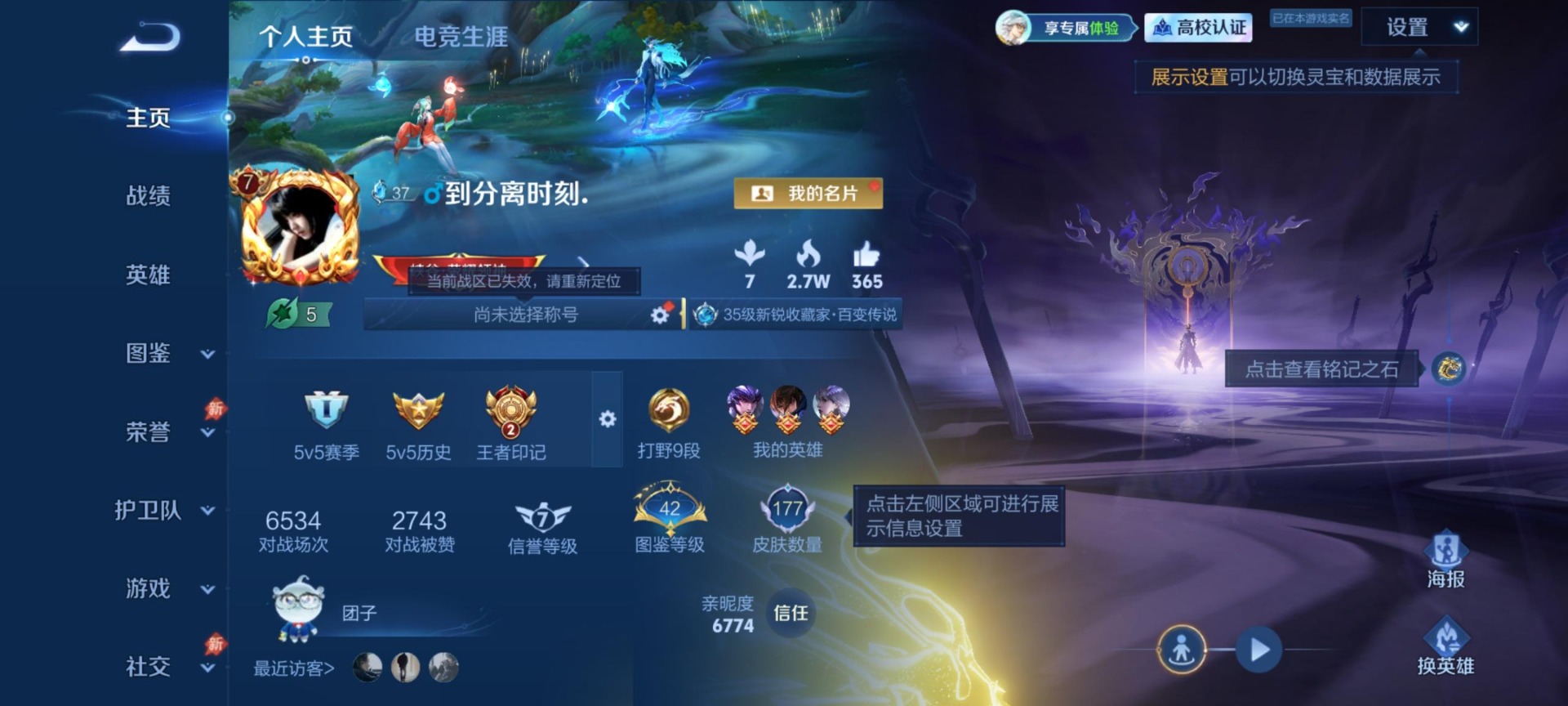 WZMMN4743201王者荣耀账号详情图15 WZMMN4743201王者荣耀账号详情图15