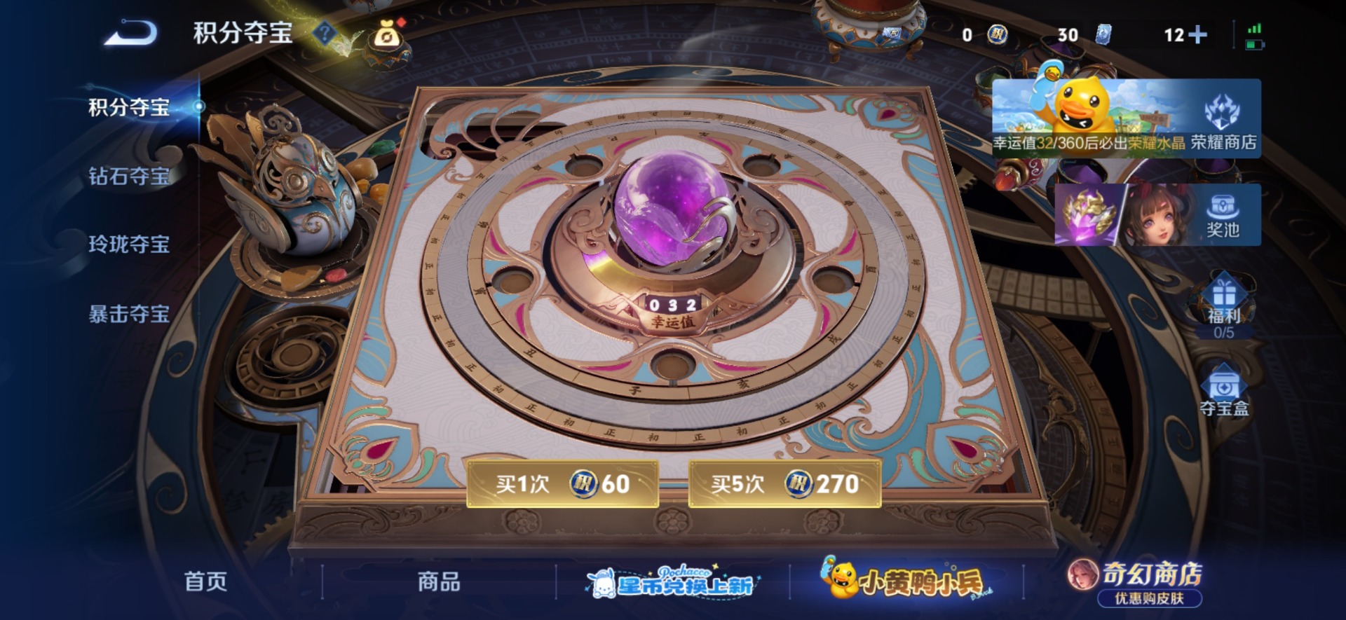 WZMMN4754285王者荣耀账号详情图5 WZMMN4754285王者荣耀账号详情图5
