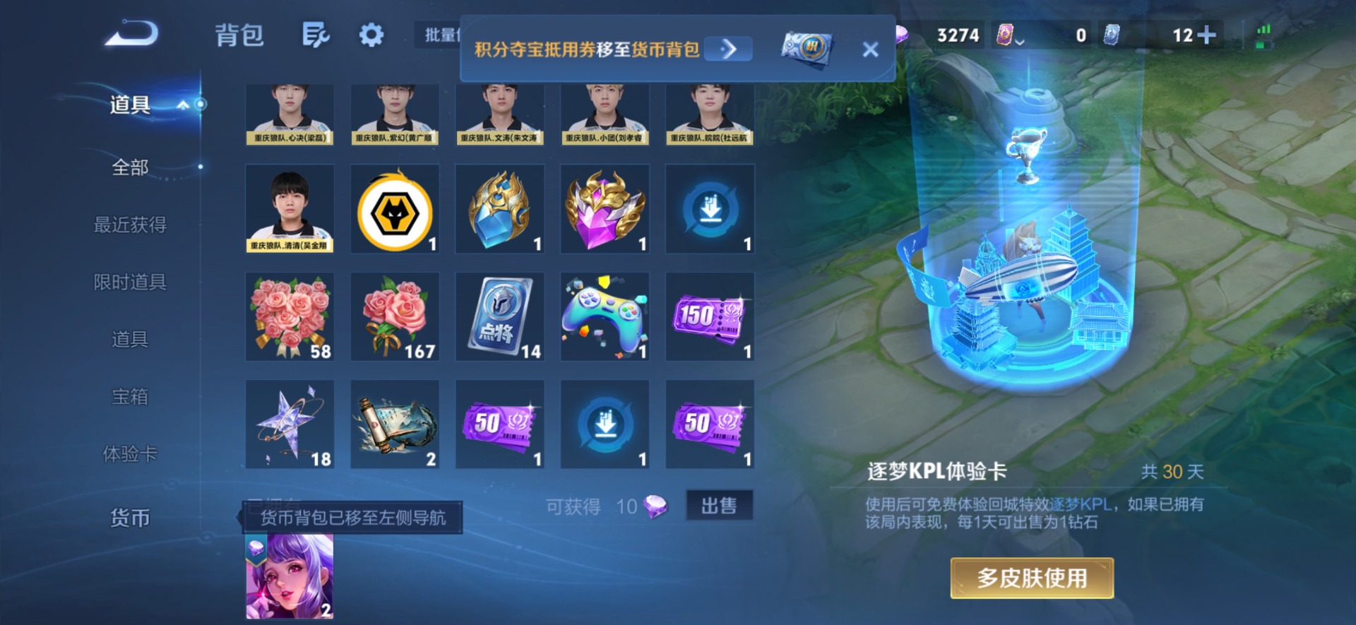 WZMMN4754285王者荣耀账号详情图8 WZMMN4754285王者荣耀账号详情图8