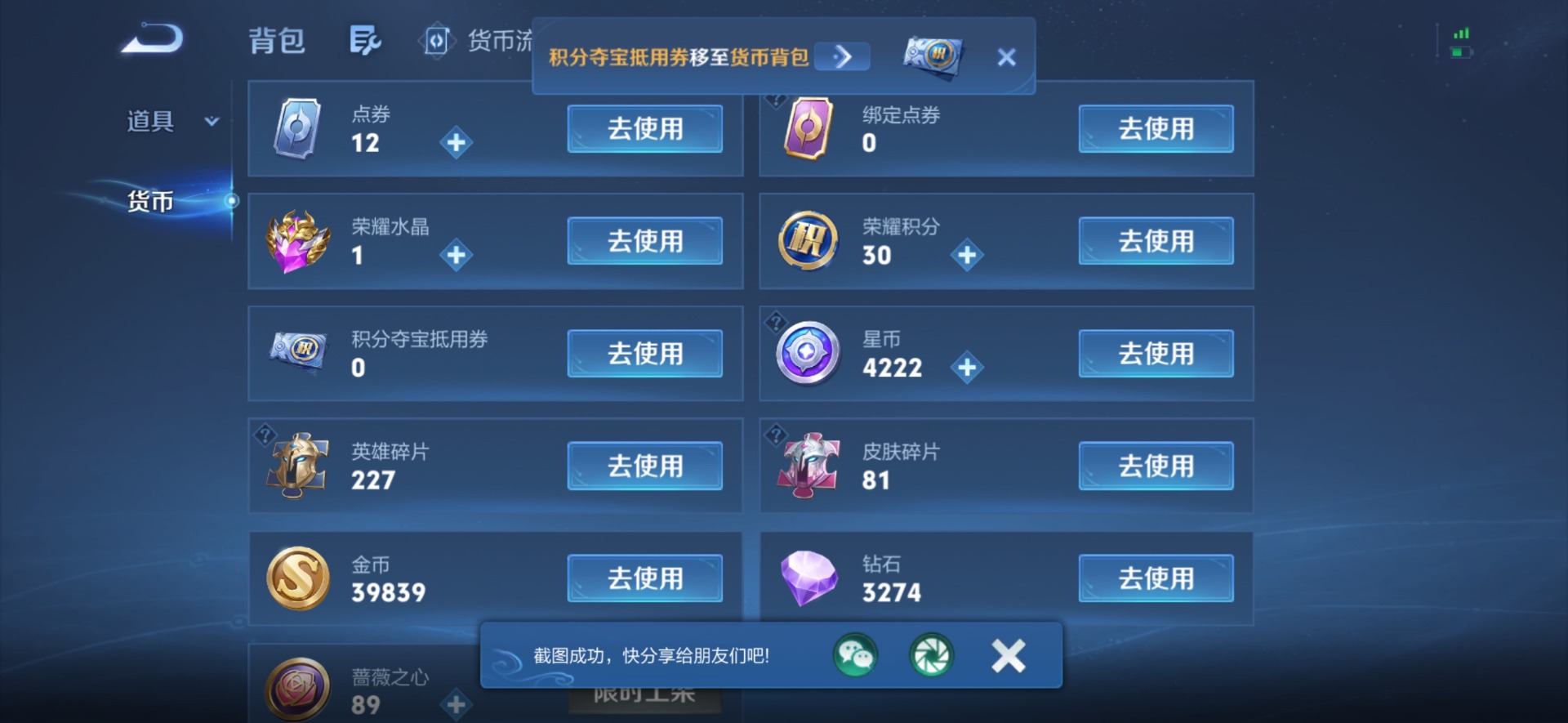 WZMMN4754285王者荣耀账号详情图7 WZMMN4754285王者荣耀账号详情图7