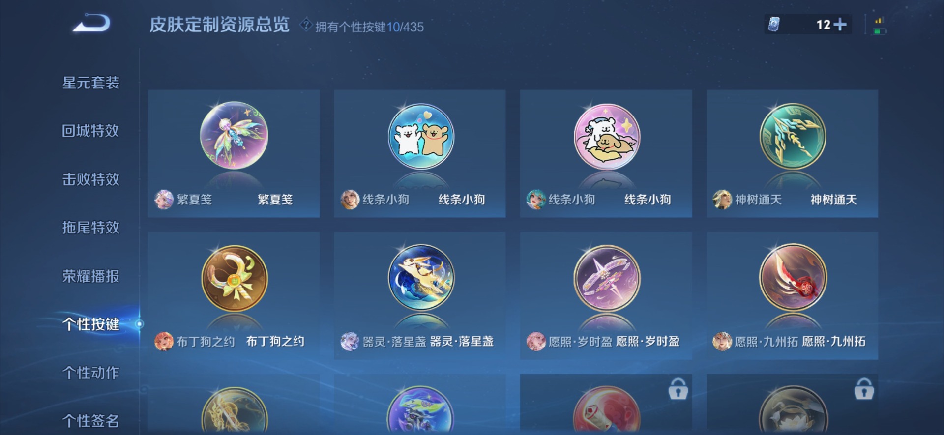 WZMMN4754285王者荣耀账号详情图10 WZMMN4754285王者荣耀账号详情图10