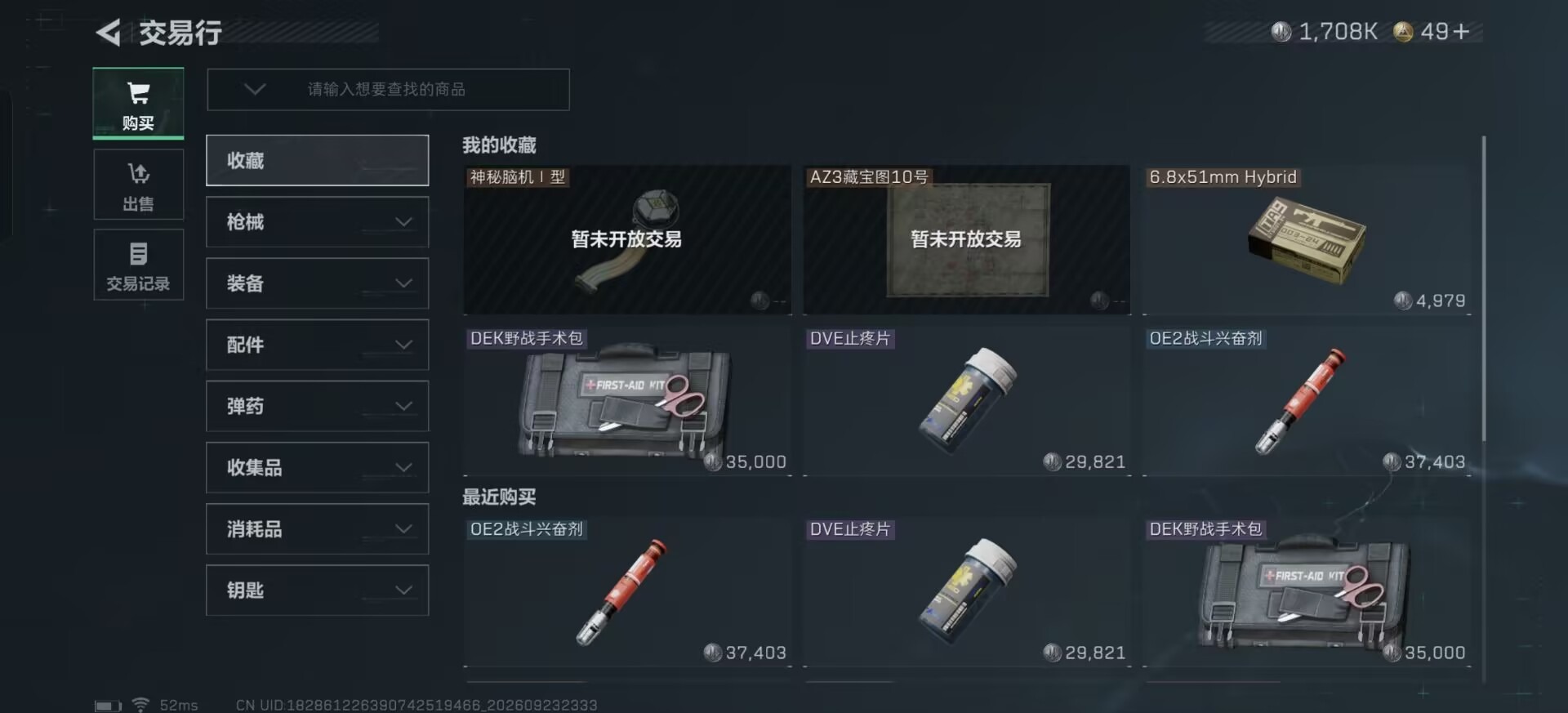 SJZMMN4328737三角洲行动账号详情图11