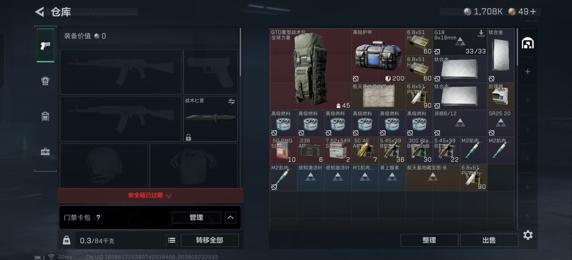 SJZMMN4328737三角洲行动账号详情图18