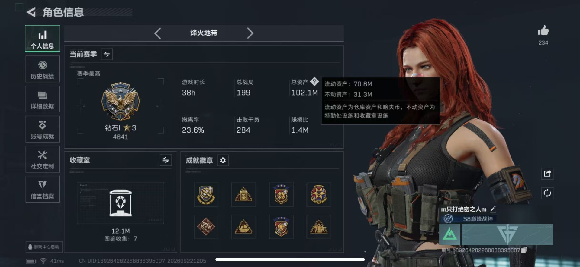 SJZQM4327425三角洲行动账号详情图3 SJZQM4327425三角洲行动账号详情图3