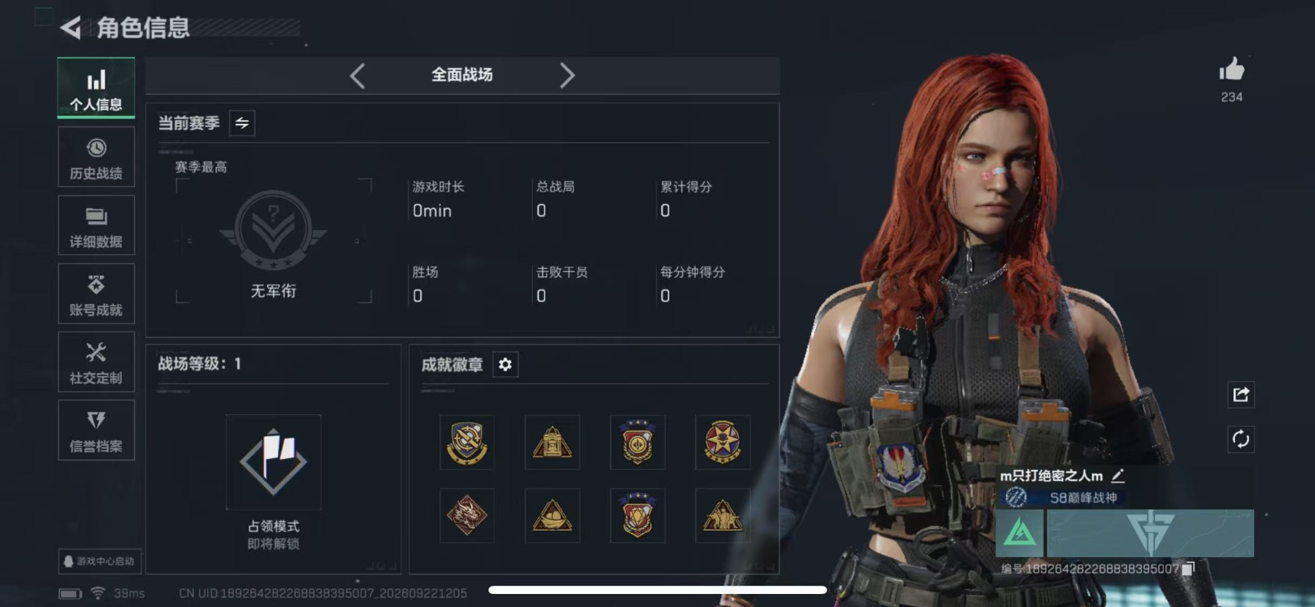 SJZQM4327425三角洲行动账号详情图4 SJZQM4327425三角洲行动账号详情图4