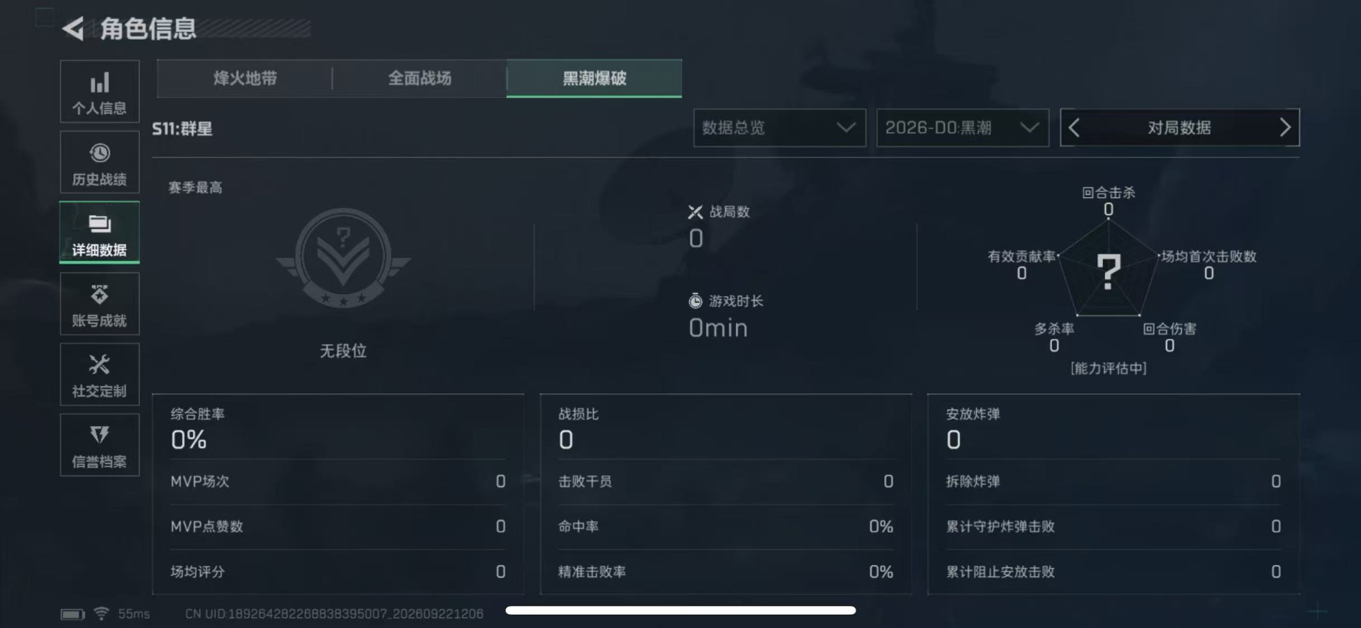 SJZQM4327425三角洲行动账号详情图7 SJZQM4327425三角洲行动账号详情图7