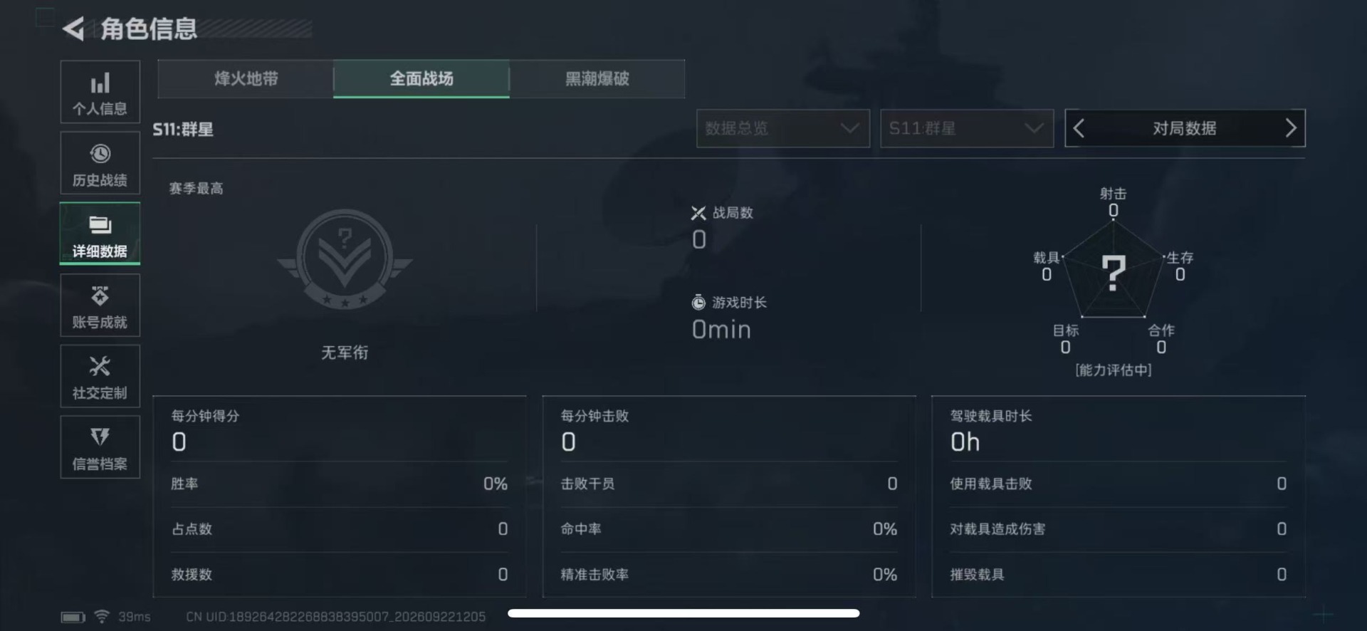 SJZQM4327425三角洲行动账号详情图6 SJZQM4327425三角洲行动账号详情图6