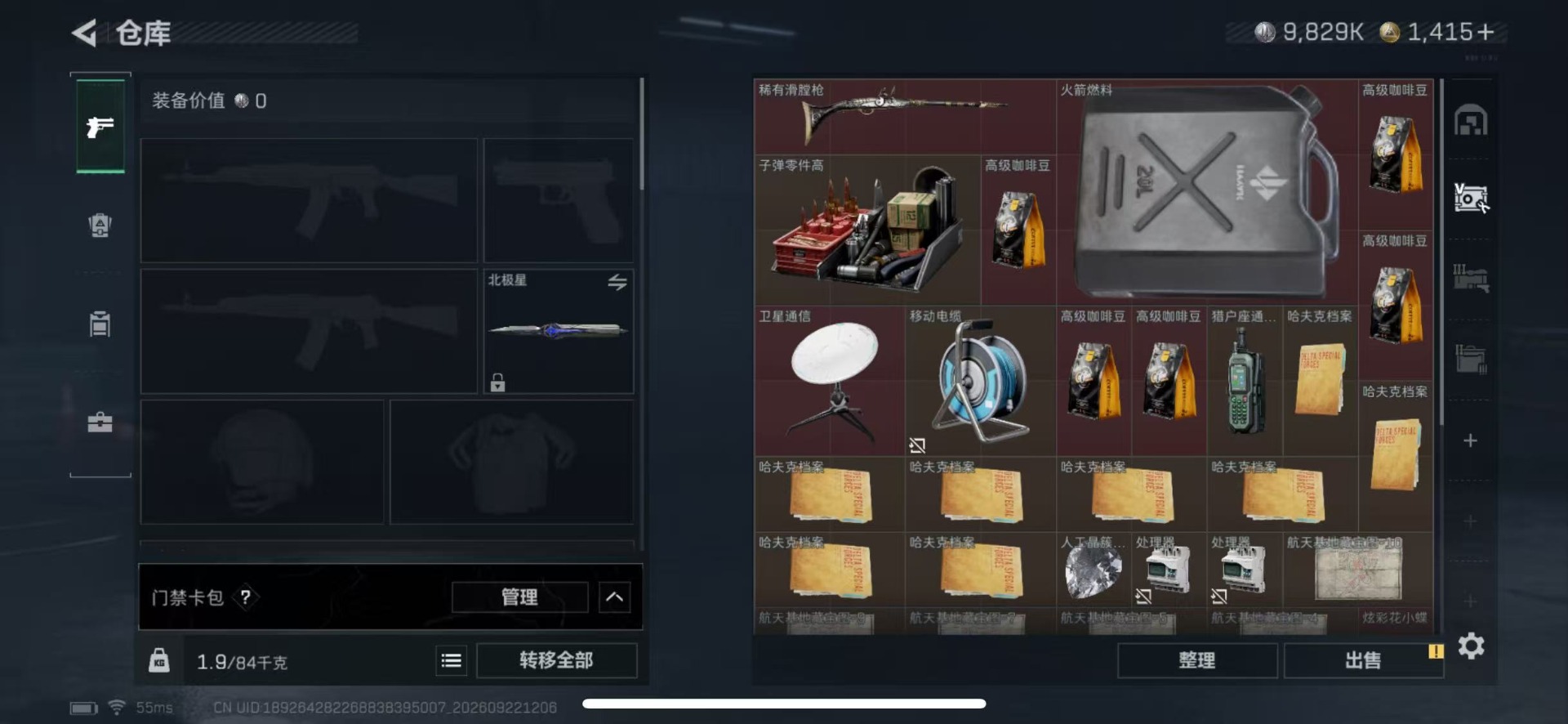 SJZQM4327425三角洲行动账号详情图8 SJZQM4327425三角洲行动账号详情图8