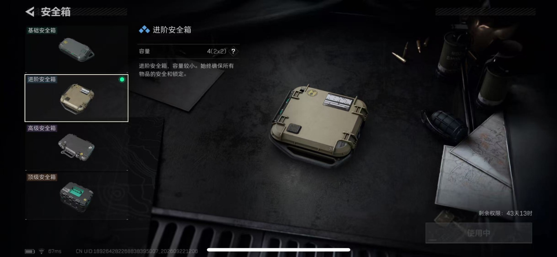 SJZQM4327425三角洲行动账号详情图11 SJZQM4327425三角洲行动账号详情图11