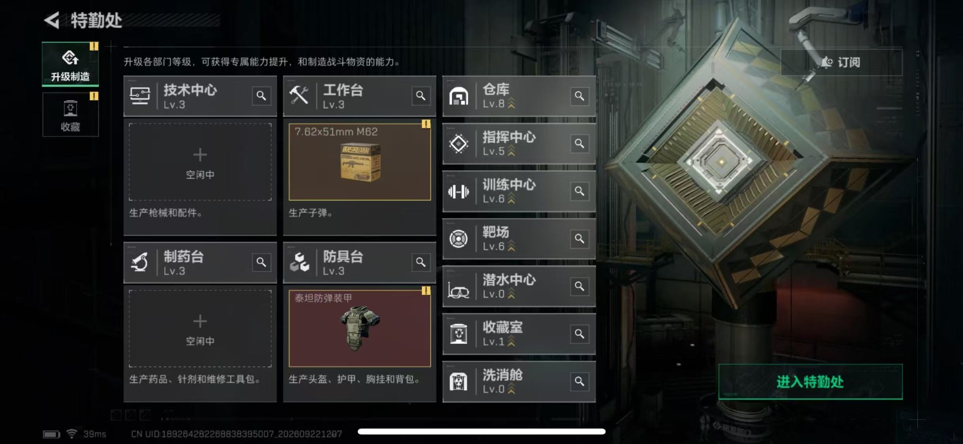 SJZQM4327425三角洲行动账号详情图18 SJZQM4327425三角洲行动账号详情图18