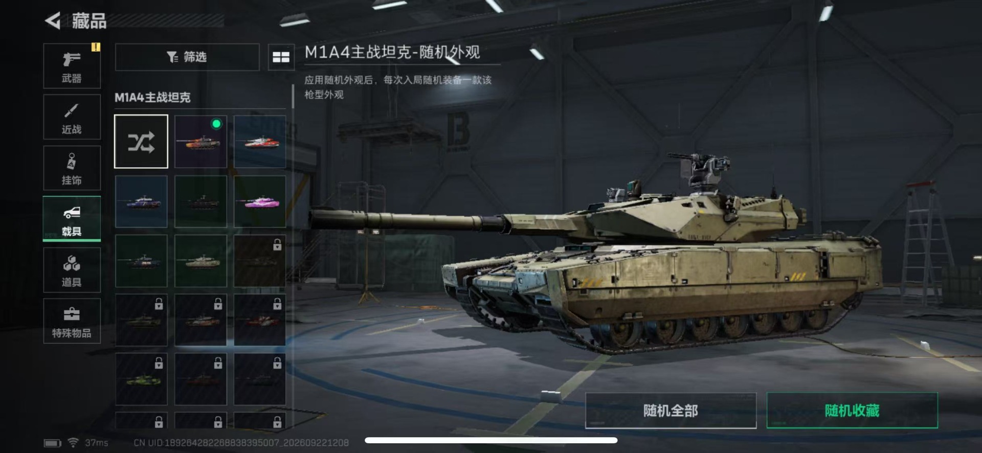 SJZQM4327425三角洲行动账号详情图27 SJZQM4327425三角洲行动账号详情图27