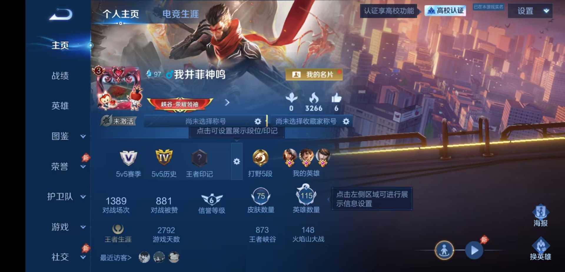 WZMMN4754137王者荣耀账号详情图5 WZMMN4754137王者荣耀账号详情图5
