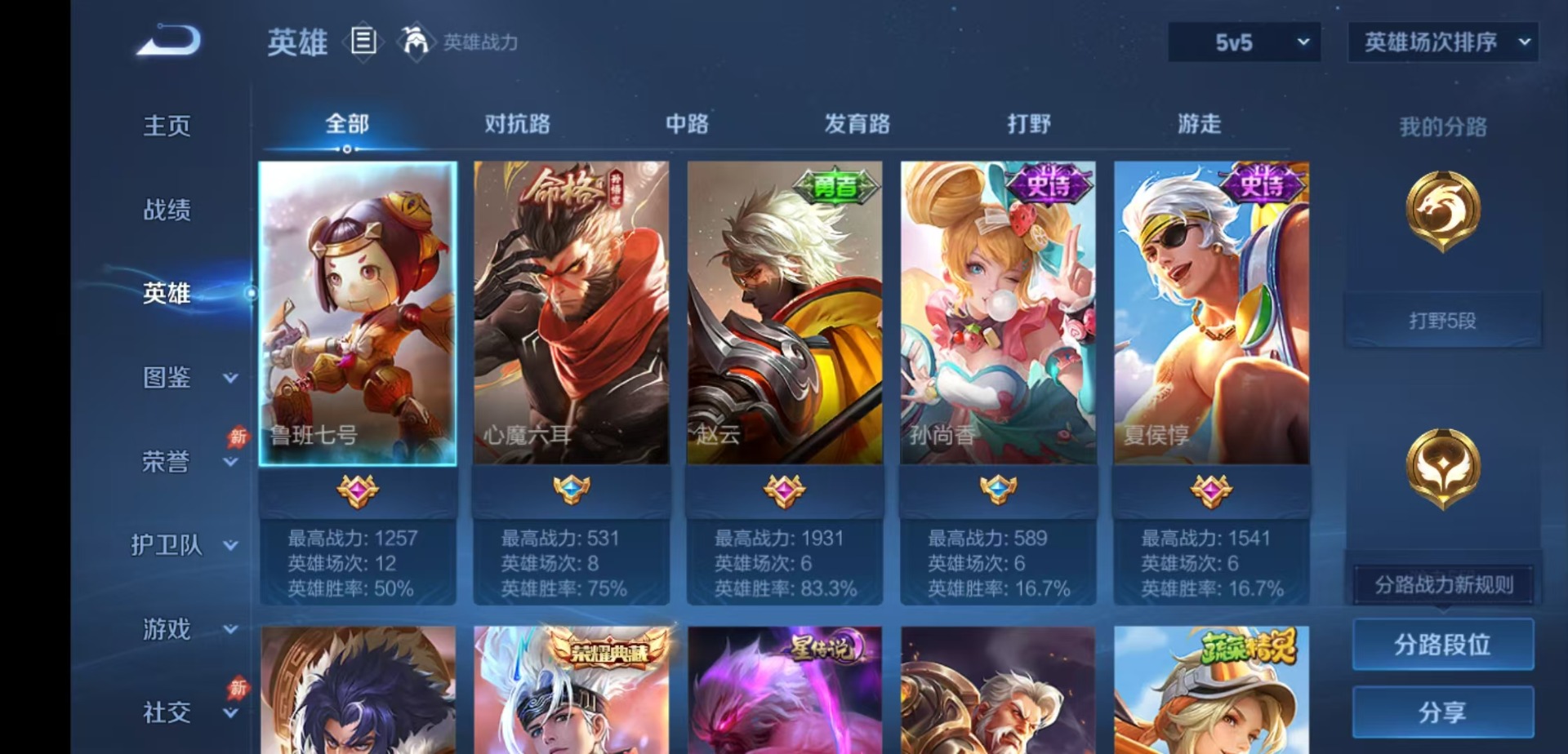 WZMMN4754137王者荣耀账号详情图6 WZMMN4754137王者荣耀账号详情图6