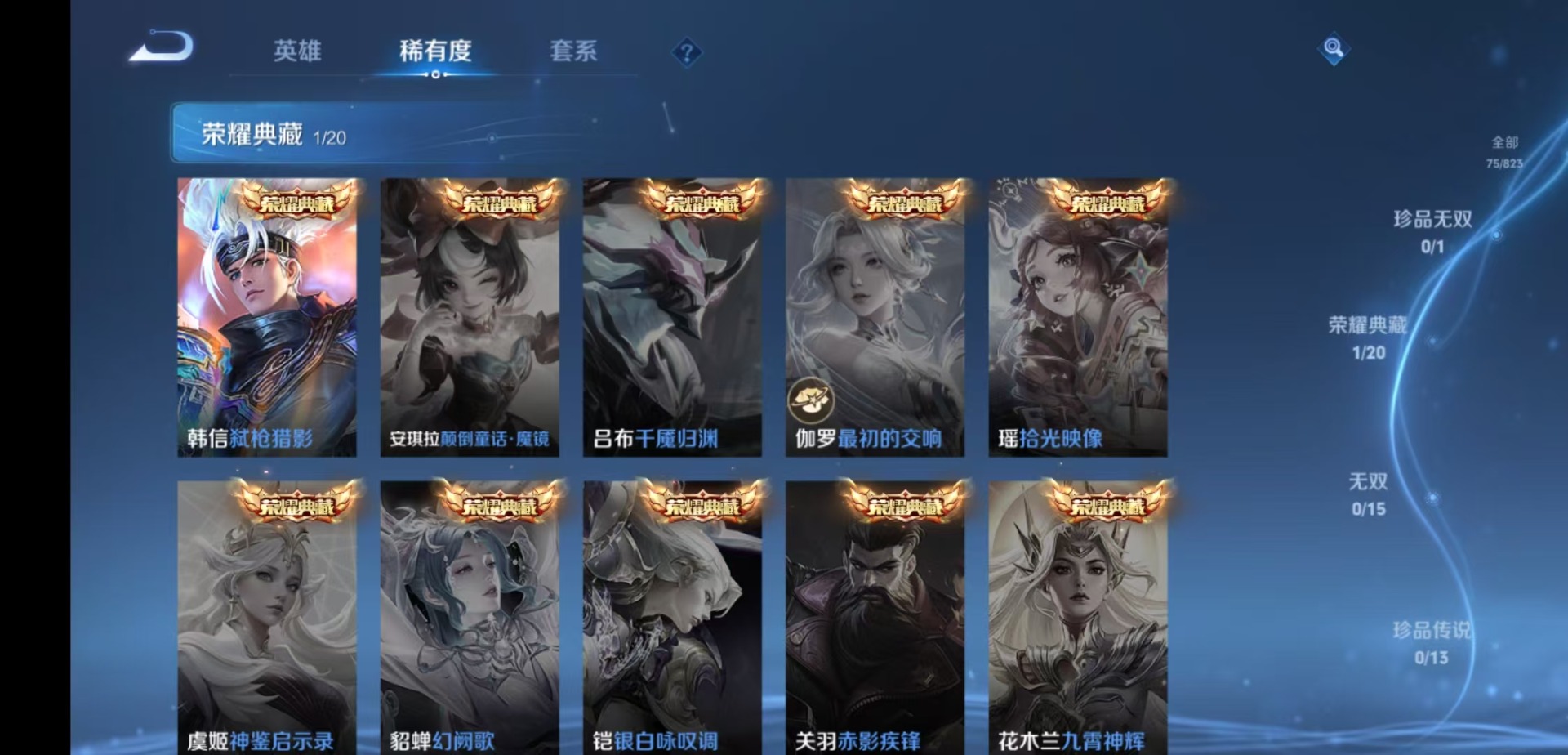WZMMN4754137王者荣耀账号详情图9 WZMMN4754137王者荣耀账号详情图9