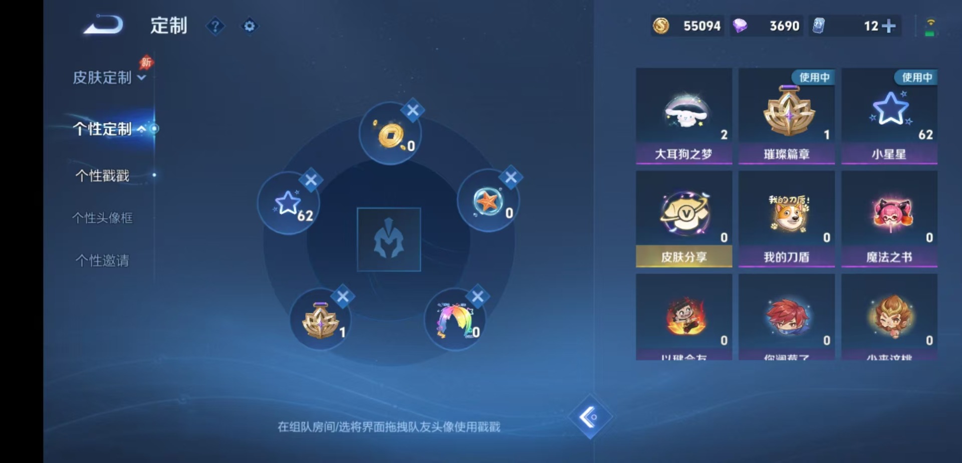 WZMMN4754137王者荣耀账号详情图12 WZMMN4754137王者荣耀账号详情图12