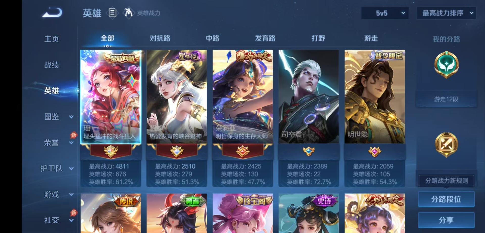 WZQM4690104王者荣耀账号详情图5 WZQM4690104王者荣耀账号详情图5