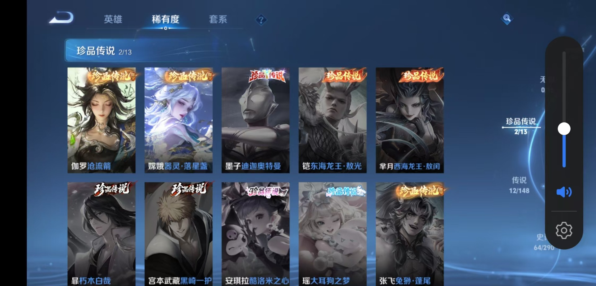 WZQM4690104王者荣耀账号详情图8 WZQM4690104王者荣耀账号详情图8
