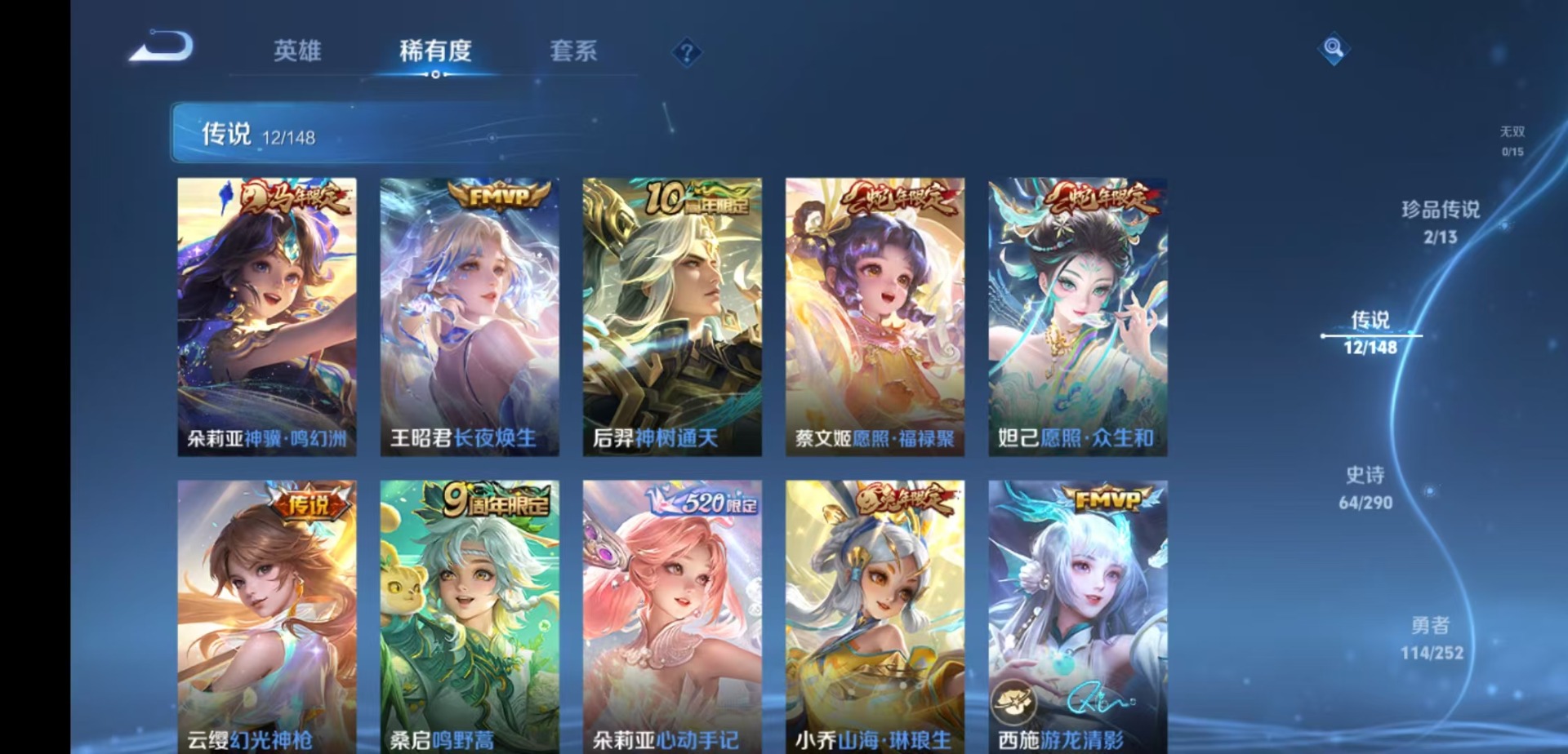 WZQM4690104王者荣耀账号详情图7 WZQM4690104王者荣耀账号详情图7