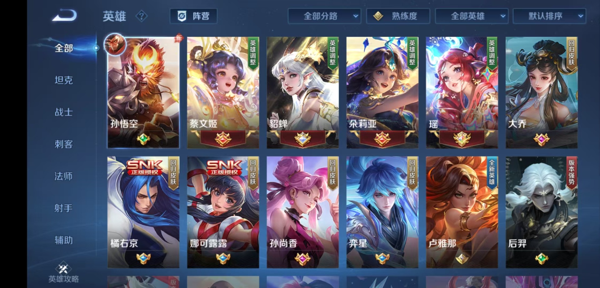 WZQM4690104王者荣耀账号详情图10 WZQM4690104王者荣耀账号详情图10
