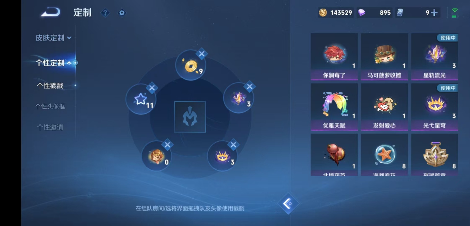 WZQM4690104王者荣耀账号详情图12 WZQM4690104王者荣耀账号详情图12