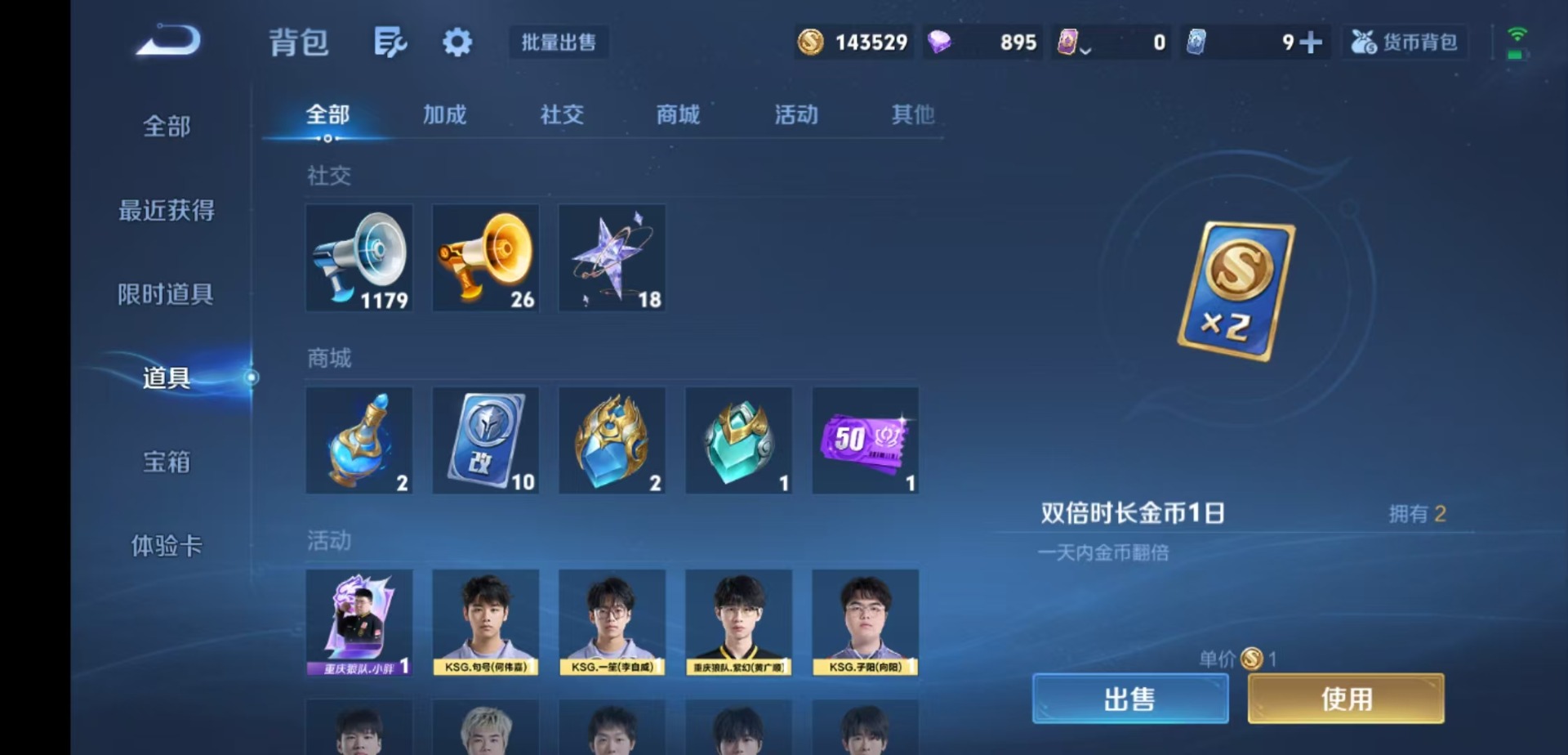 WZQM4690104王者荣耀账号详情图13 WZQM4690104王者荣耀账号详情图13