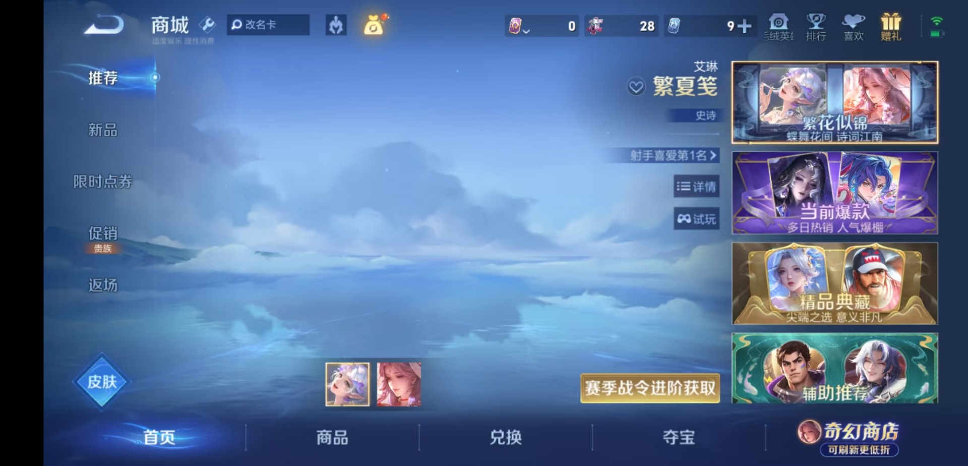 WZQM4690104王者荣耀账号详情图16 WZQM4690104王者荣耀账号详情图16