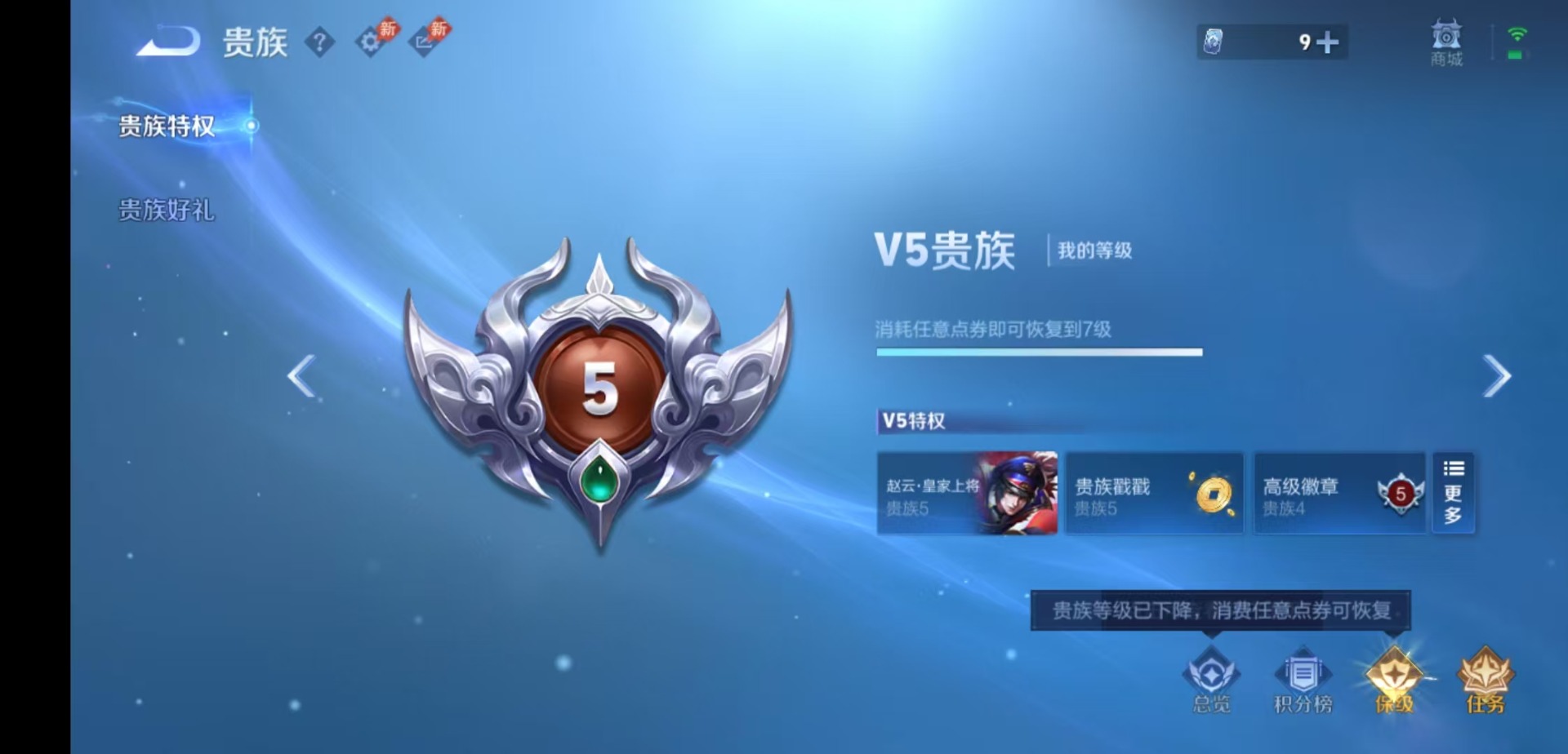 WZQM4690104王者荣耀账号详情图17 WZQM4690104王者荣耀账号详情图17