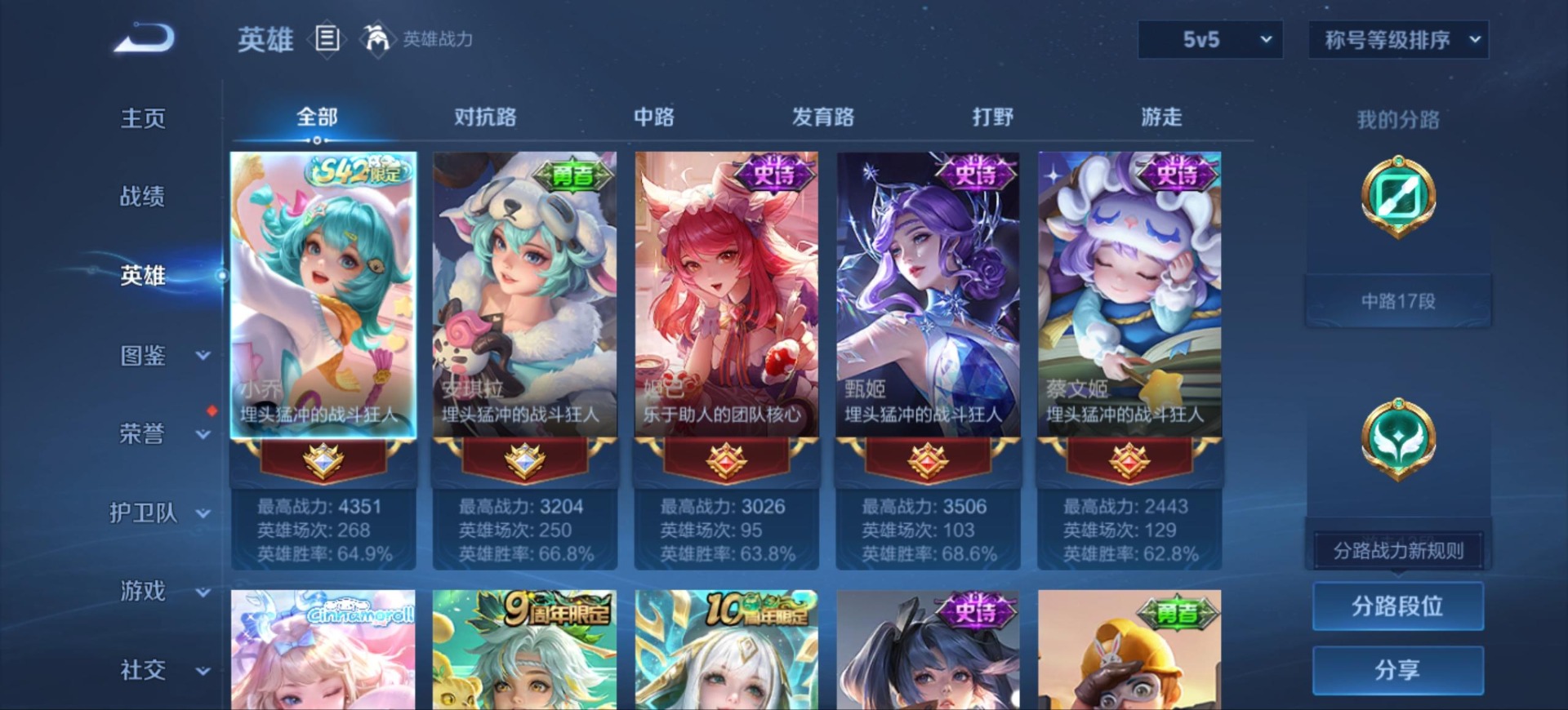 WZQM4759376王者荣耀账号详情图4 WZQM4759376王者荣耀账号详情图4